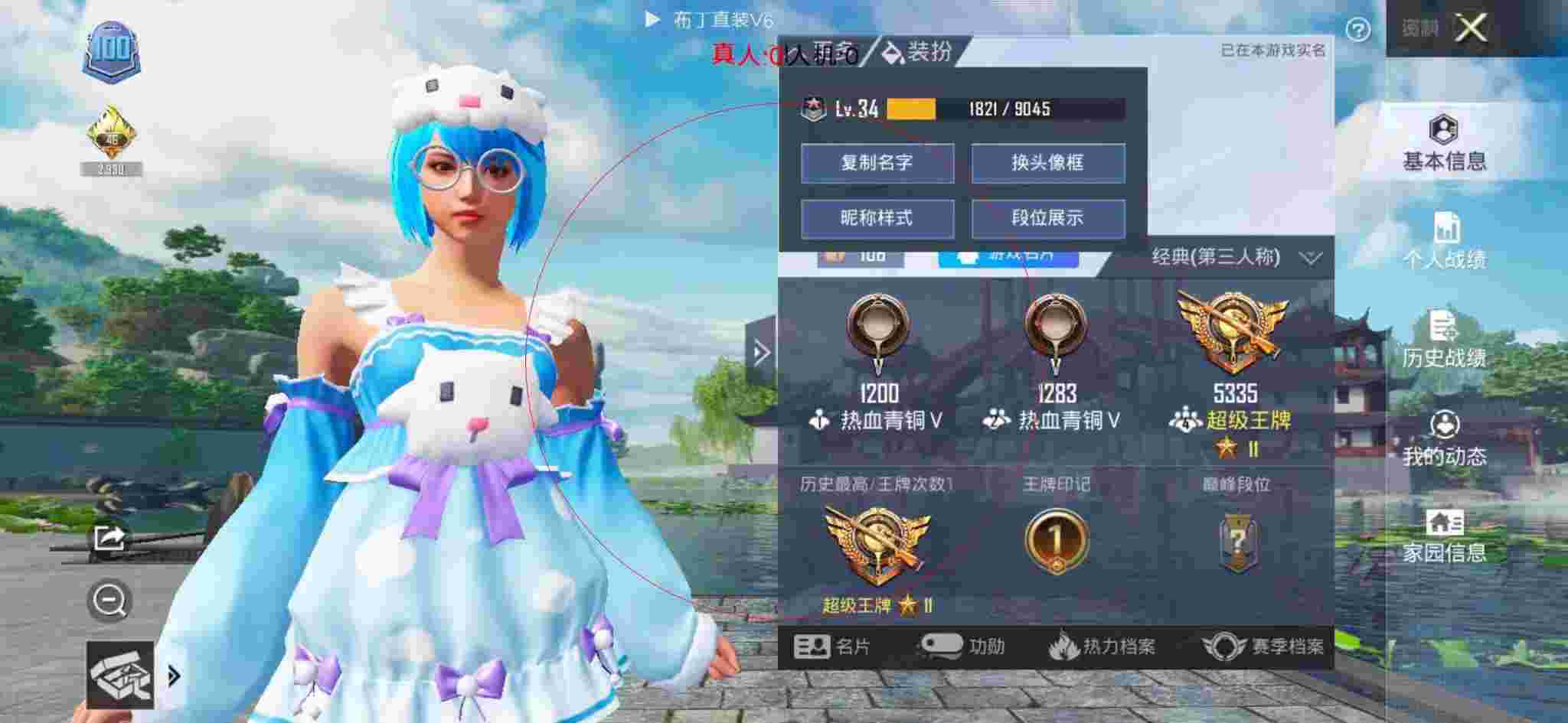 和平精英透视自瞄 - 全网和平精英小号辅助预览图